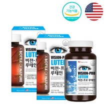 마리골드 메리골드 꽃 루테인 베타카로틴 누태인 추천 플러스 눈에좋은 음식 눈관리 미국 직수입 직구 어르신 노인 눈 영양제 선물 식약처인증 코스트코 눈건강 비타민 미네랄