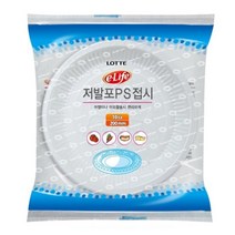 단체행사 일회용 음식그릇 원형 야유회 운동회 200mm