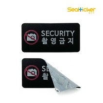 씰티커 강화유리용 촬영금지 비잔류형 보안스티커 / 봉인라벨 / 라벨스티커