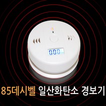 일산화탄소경보기 캠핑일산화탄소경보기 일산화탄소감지기 co 측정기 가스경보기, 상세페이지 참조