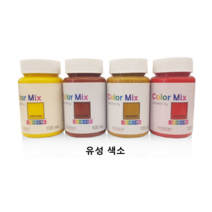 노루페인트 유성전용 조색제 칼라믹스 조색용 잉크, 명황색 100ml