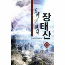 이노플리아 도깨비 형사 장태산 6 피닉스 클럽의 탄생 2, One color | One Size@1