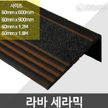 고강도 프리미엄 PVC 계단 논슬립 연질고무 광폭 라버, 02_900mm 기본형, 01_회색+(검정패드별도배송), 01_라바세라믹논슬립(60mm)