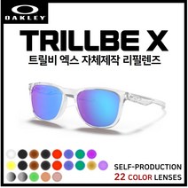 [자체제작] 오클리 트릴비 엑스 TRILLBE X(OO9340) 선글라스 호환/리필/스페어 렌즈, 브라운