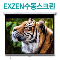 엑스젠 100인치 스타트 세미버퍼 천정 벽걸이형 수동스크린