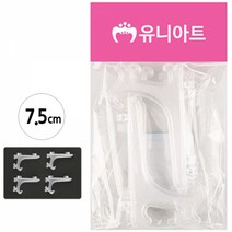 1+1 유니아트 (플라스틱재료) 1500 액자받침 7.5cm (4개입), 20개
