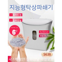 가정용파쇄기 세절기 종이 사무용 종이 미니 소형문서세단기 분쇄기 사무실, 03. 레이싱 C939