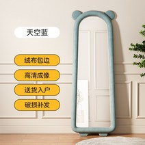 곰돌이 전신거울 곰모양 베어브릭거울 전신 거울 바닥 홈 스타일 모양의 드레싱 귀여운 곰 고화질 소녀 침실 피팅, 4. [스카이블루] 155*40 택배 - 고화질 방폭