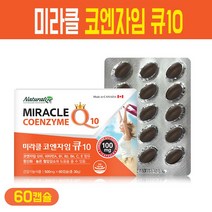 미라클 코엔자임 큐10 활력 비타민 B군 복합체 항산화 작용 영양제 코큐텐 100mg 캡슐 비타민C 비타민E 고순도 코앤자임 큐텐 혈압 관리 건강 기능식품, 미라클 코엔자임Q10 + 복합비타민 60회, 1세트