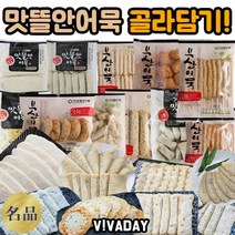맛뜰안어묵 마음대로 골라담기 종류20가지 어묵 맛있는어묵 맛뜰안어묵 부산오뎅 부산의어묵 오뎅 떡볶이 종합어묵 선물 어묵 오뎅탕, 야채전