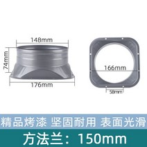 덕트 닥트 자재 75-250mm 금속 파이프 플랜지 시트 튜브 공기 환기 호스 커넥터, 1개 150mm