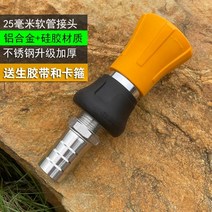 소방용 관창 노즐 소화전 호스 스테인레스 노즐 분사, 25mm호스파고다커넥터물총【오렌지】