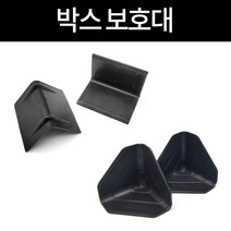 미스터홈 박스 보호대 모서리 코너 가드 각대, 2. 삼각(100개)