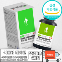 식약처인증 포스파티딜세린 포스타달세린 뇌 건강 PS 분말 가루 파우더 캡슐 캐나다 직구 직수입 100% 레시틴 인지질 뇌영양제 기억력 식물성 식약청인증 수험생 어르신 뇌영양제 추천, 3개월 x 3통
