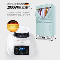 의류 소형 소형건조기 운동화 미니 1인 키트 연통 빨래 빨래 신발 신발 이십 삼 독일 Tinme 접이식 가정용 속건 무음 온풍 옷장 건조 원격, 수소