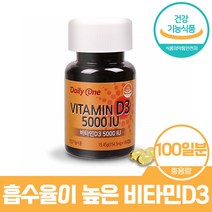 식약처인증 비타민디 2개월 비타민 D3 디쓰리 5000IU 남자 여자 100캡슐