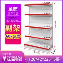 슈퍼마켓 편의점 피시방 디스플레이 진열장 상품 간식 과자진열, 120X42X225 5층 서브 프레임