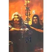 /상태중급/(중고)프라우슈폰진(1-14완) 김강수/신무협/판타지소설/