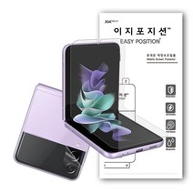 이지포지션 지문방지 저반사 무광택 액정보호 필름, 3매