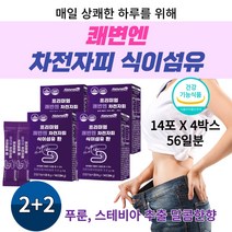 쾌변 차전자피 환 식이섬유 차전자 화이바 딱딱한변 복부 팽만감 가스 제거 프락토올리고당 함유 장운동촉진 원활한 배변활동 도움 식이섬유영양제 식약처인증 건강기능식품