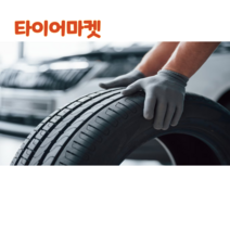 피렐리 205/55R16 91W 런플렛 P7cint 205 55 16 부산 양산 김해 타이어 무료장착