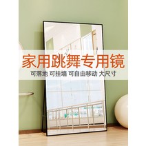 엔틱전신거울 아치형전신거울 대형거울 600 700 거울 댄스 스튜디오 미러 벽 요가 피트니스 룸 걸스 홈 전신 빅 플로어 드레싱 탈착식 롱, [31] 풀리 모바일 180x180 넓은 시야 슈퍼 화, [01] 다른, [01] 아니요