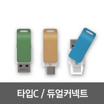 엔보우 밀크/밀크C 32GB OTG USB메모리, 밀크C 32G 헤이즐넛(C타입), 1