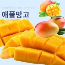 페루애플망고 항공직송 애플망고 선물세트, 2kg(4과내외)