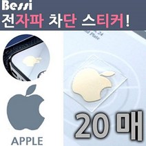 스마트폰 판촉 사은품용 베씨 핸드폰 애플 전자파차단 휴대폰 스티커 아이폰용, 1개