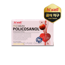 하이웰 뉴질랜드 폴리코사놀 33.4mg 60정 1개 옥타코사놀 콜레스테롤 사탕수수 폴리코사민 쿠바산