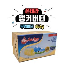 [냉동포장무료] PP푸드 앵커버터 454g, 227g, 4개