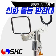 선상 받침대 릴받침대 낚시대받침 낚시대거치대, 돌돔받침대-A
