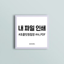 초콜릿 청첩장, 200mmX145mm 단면, 랑데뷰130