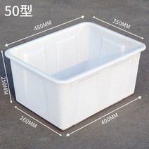 농업용물통 100 200 300 400 500 리터 대용량 대형 물통 캠핑 사각형 두꺼운 양어 의류 상자, 수입원료 증점 1호 485345250mm