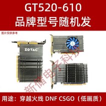 독립 그래픽 카드 gt610 630 710 730 740 gtx650 750ti 데스크탑 컴퓨터 밝은 기계 그래픽 카드, GT520-6101G그래픽카드