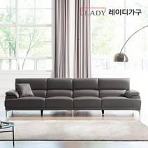 레이디가구 끌레망 프리미엄 천연소가죽 면피 쇼파 3인 4인 6인, 07. 6인용_차콜그레이