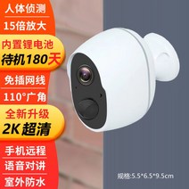 현관문 아파트 주택 원룸 현관 셀프 설치 실외용 가정용 무선 홈캠 스마트폰 CCTV 카메라, A + 16GB + 1080p