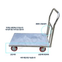 스테인레스 손수레 엘카 l카 택배구르마 끌차 택배카트 짐카트 이동대차 카트대차 대형카트 대차 핸드카 무거운짐운반 짐수레 업소용핸드카 이동대차 이동식대차 사각대차 손수레카트, 480X720(5인치바퀴), 1개