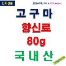IF1 고구마향 80g, 1개