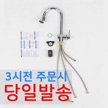 한샘 주방 수전 싱크대 수도꼭지 MF700, 99