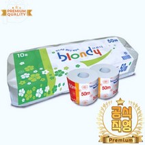 먼지없는휴지 10롤 50m 두루말이 화장지 홈쇼핑 먼지안나는 두루마리