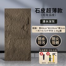 외벽마감재 모노타일 빌라외벽 외벽마감 자연석 외벽타일 화강암, 600 1200, D