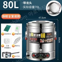 전기 물끓이기 온수통 자동 온수 스테인레스 보온통 호텔 영업용 업소용 커피 물통 카페, 80L 수도꼭지 포함