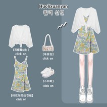 뷔스티에원피스세트 원피스코디세트 여성 여름 끈나시 슬립 작은 키 프렌치 디자인감각 보이핏 볼륨 스윗 3304256599