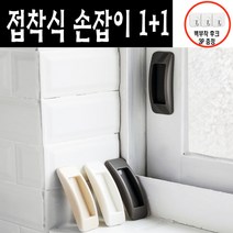 리빙메이드 1+1 접착식 베란다 미닫이 창문손잡이, 3개, 그레이
