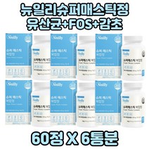 매스틱 6BOX 감초 매스틱캡슐 양배추가루 양배추분말 브로콜리분말 치커리 덱스트린 매스틱유산균 결정셀룰로오스 프락토올리고당 아라비아검 양배추정 매스틱분말 양배추환 매스틱정 홈쇼핑