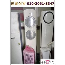 중고에어컨 삼성 2in1인버터 초절전형 에너지효율 1등급 가정용 업소용 서울경기 직배송 지방배송불가, 에어컨스탠드형중고