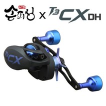 크레만 베이트릴 더블핸들 선상 쭈꾸미 광어 참돔 문어 릴 T3 CX DH 티쓰리씨엑스, 좌핸들 4.8대1