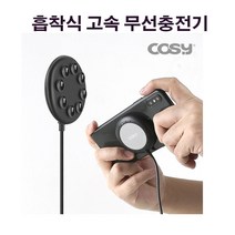 갤럭시노트20 울트라 흡착식고속무선충전기/영화게임, 1개