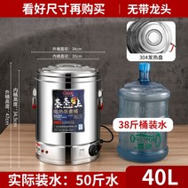 업소용 탕온기 대형 중탕기 전기국통 대용량 스텐 전기 가열 국물통 냄비 간수통 전기솥, 끓이는물40L꼭지없음304발열접시